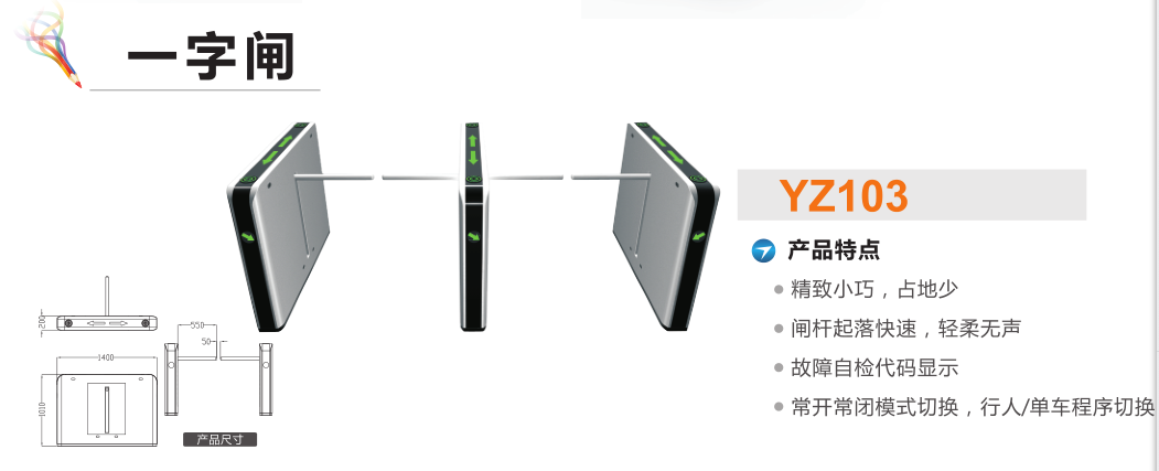 宿州埇桥区一字闸YZ103