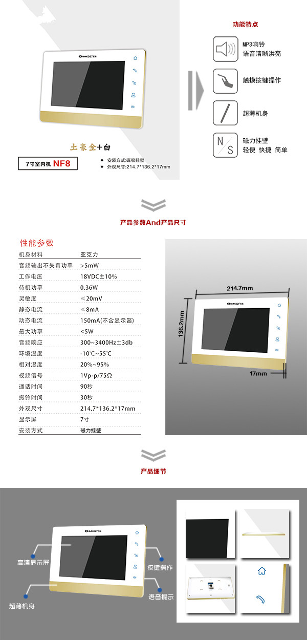 宿州埇桥区楼宇可视室内主机一号