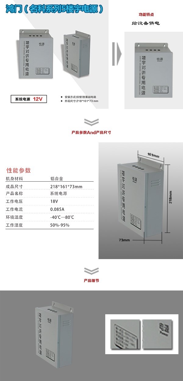 宿州埇桥区楼宇电源