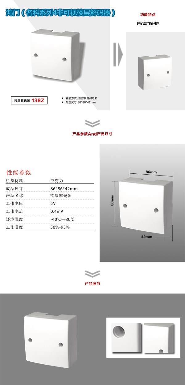 宿州埇桥区非可视对讲楼层解码器