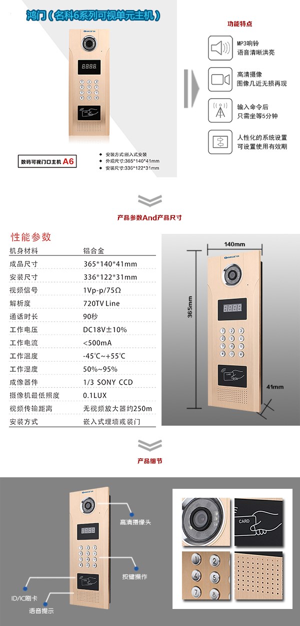 宿州埇桥区可视单元主机1